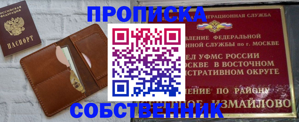 прописка иностранных граждан в Бокситогорске