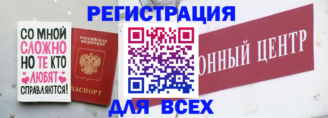 где прописаться в Бокситогорске