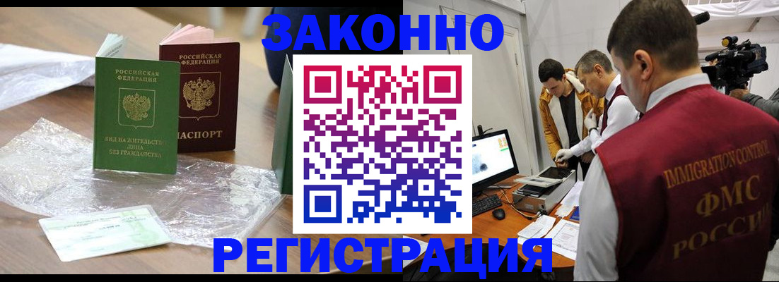 временная регистрация в квартире в Бокситогорске