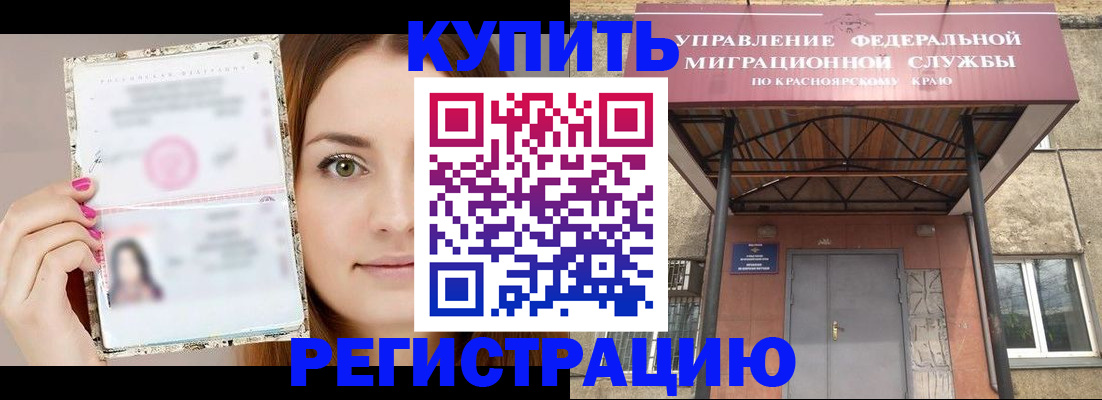прописка ребенка в Бокситогорске