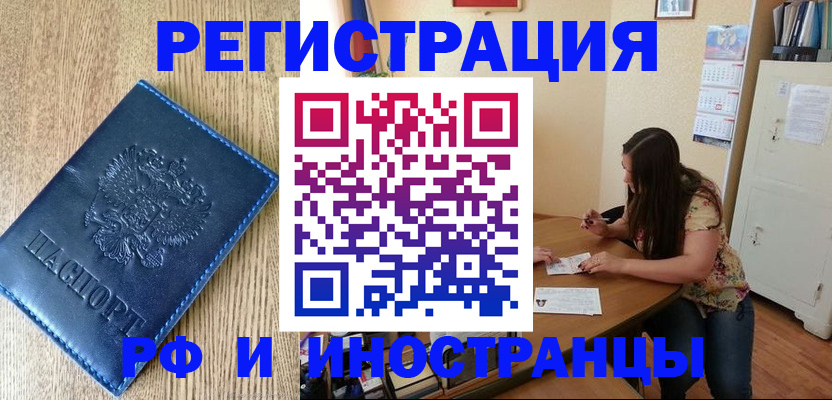 миграционный учет в Бокситогорске