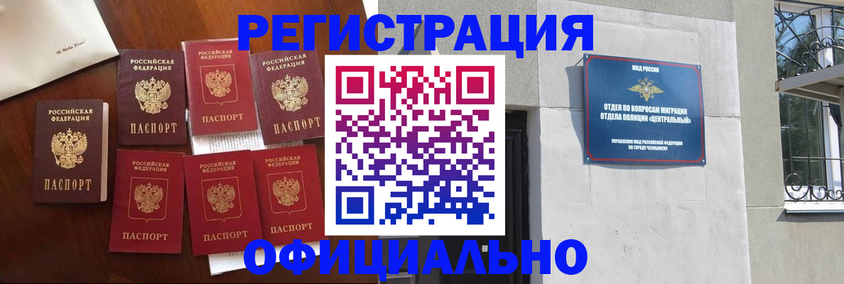 временная регистрация купить в Бокситогорске