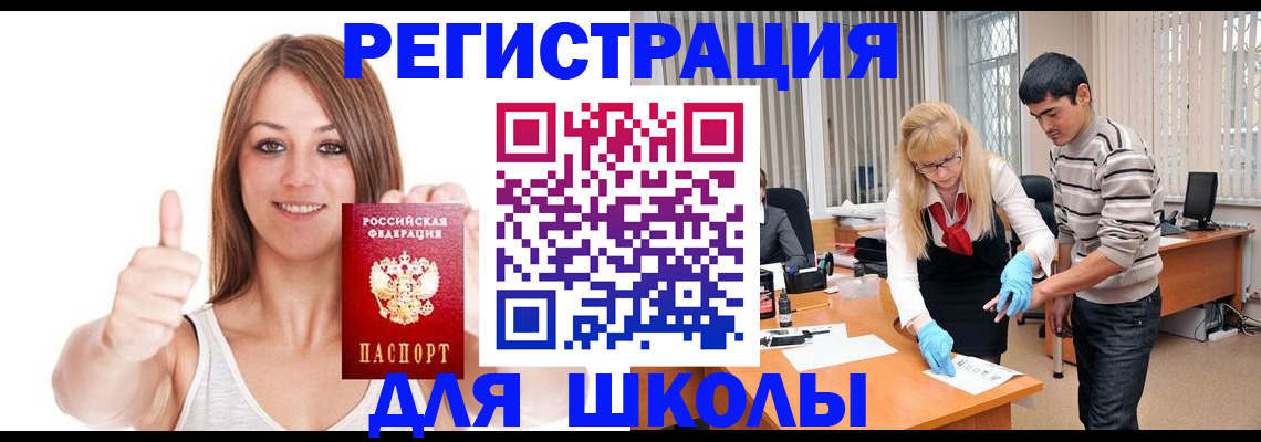 временная регистрация для всех в Бокситогорске