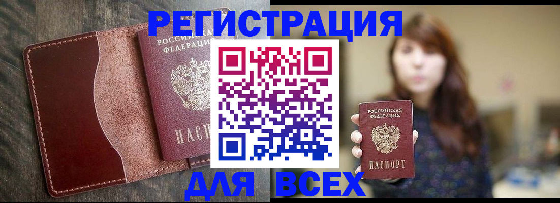 прописка для кредита в Бокситогорске
